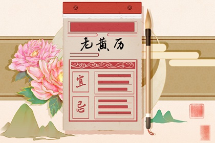 黄历一页在读什么？